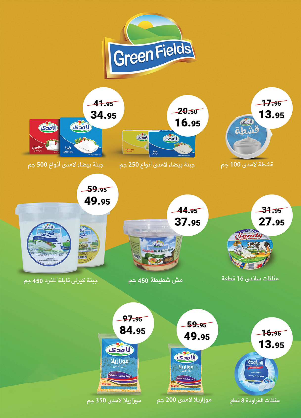 al-raya offers from 11aug to 2aug 2025 عروض الراية من 11 أغسطس حتى 2 أغسطس 2025 صفحة رقم 10